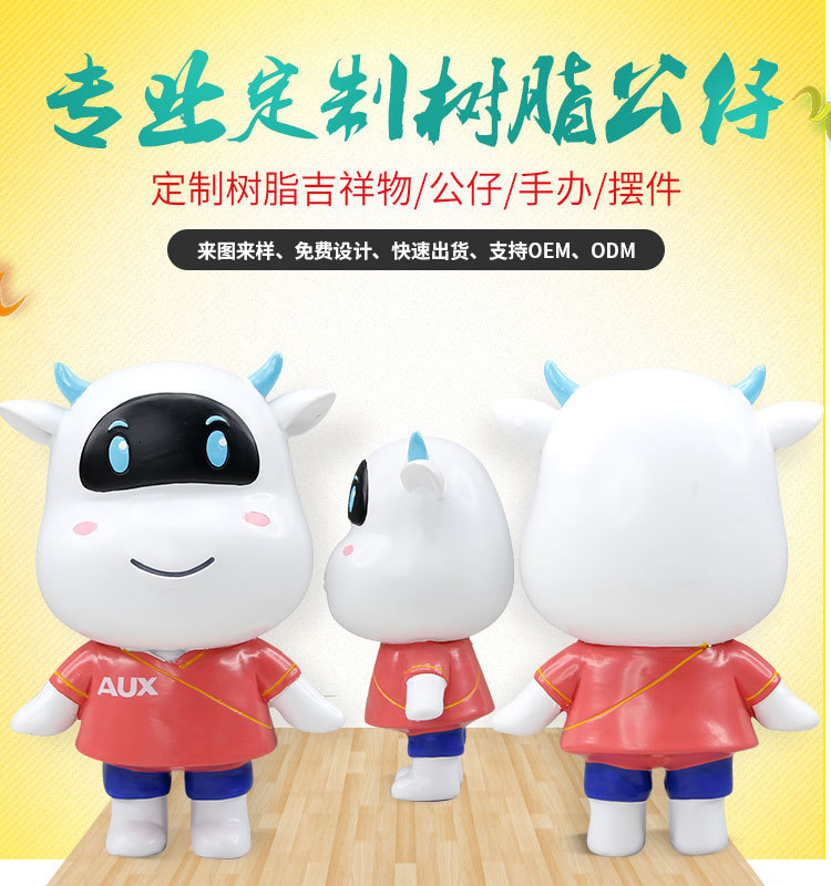 阿拉丁树脂公仔详情_01