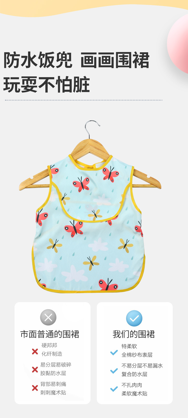 儿童围裙_03.jpg