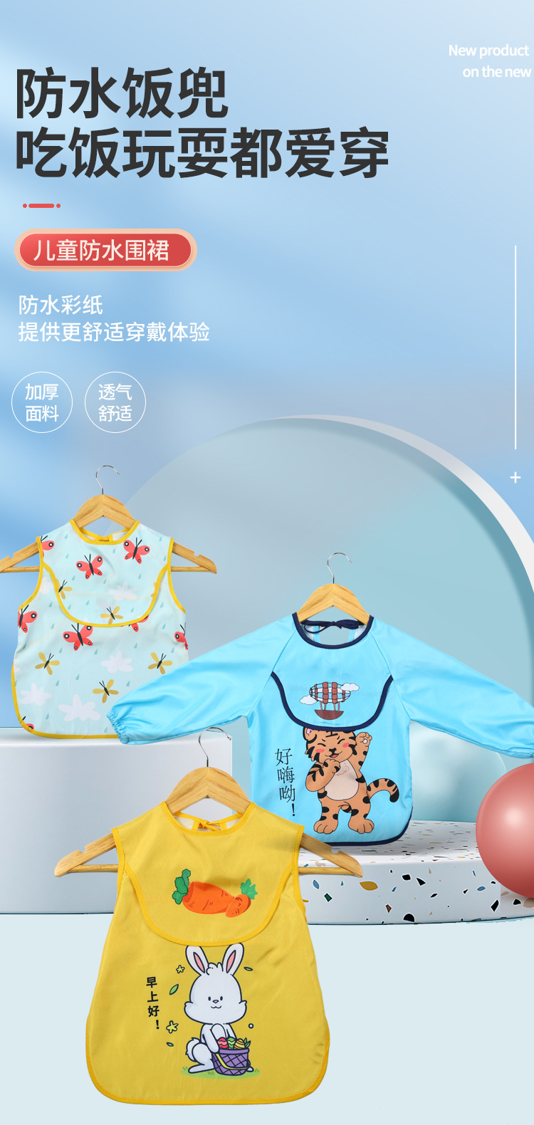 儿童围裙_01.jpg