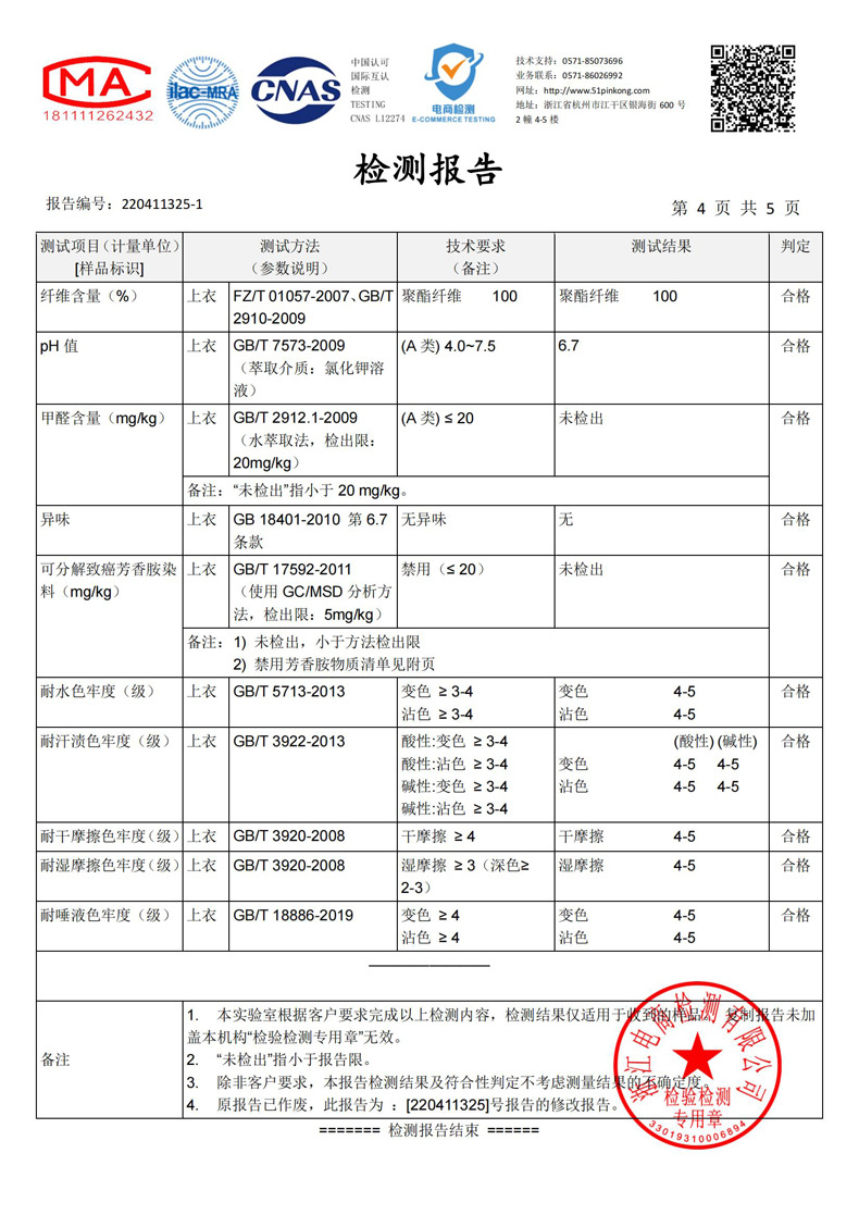 儿童速干套装_04