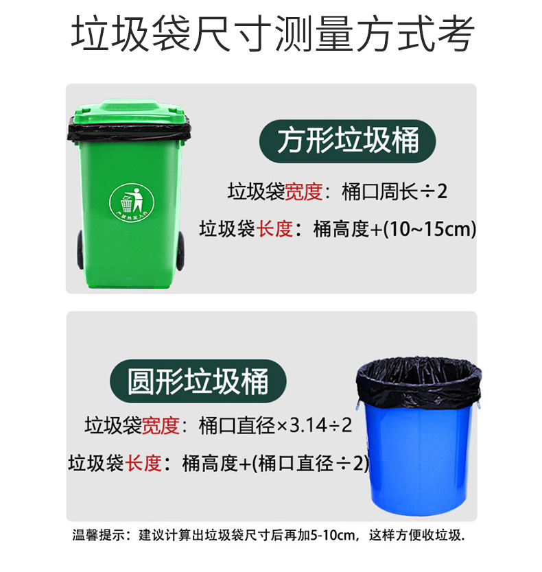 朗科点断垃圾袋详情_08